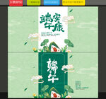 端午