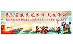 少数民族艺术节背景
