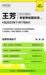 价格公示