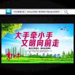 讲文明