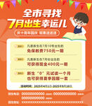 幼儿园招生海报