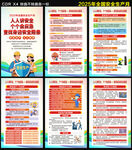 2025安全生产月海报