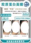 会消失的面膜