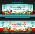 端午节背景