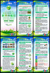 2025环境日
