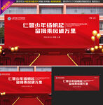 毕业典礼舞台背景主KV