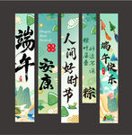 端午竖幅 装饰插画