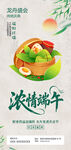 端午