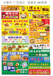 小餐车设计合集