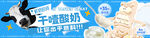 酸奶点评外卖五连图轮播图