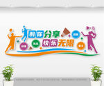 羽毛球文化墙