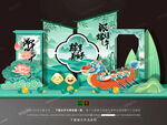 端午美陈
