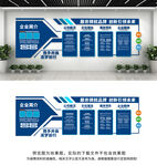 企业文化墙