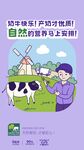 奶粉海报