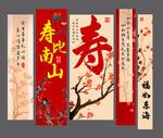 寿字书法挂画装饰图