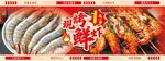 现烤鲜虾