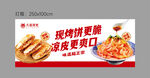 肉夹馍凉皮灯箱广告