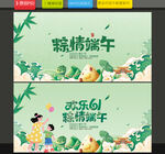 端午