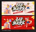 618 就是便宜
