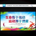 体育