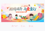 61端午
