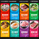 火锅食材