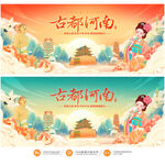 河南
