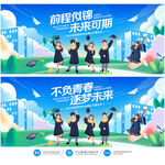 毕业典礼