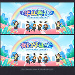 幼儿园毕业典礼