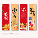 小酥肉