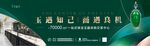 玉器招商广告