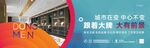 地产广告地产高炮广告地产高端抽