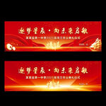 毕业幕布
