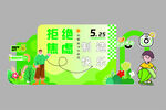 拒绝焦虑美陈