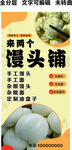 手工馒头铺花卷面条油盘子门头