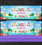 六一文艺汇演