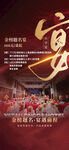 谢师宴 