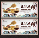 粮油展板