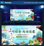 端午展板