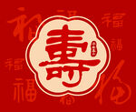 寿 卡片