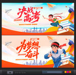 高考