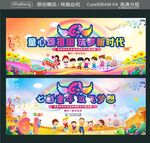 七彩童年 放飞梦想
