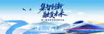 高铁