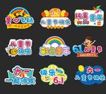 六一儿童节手举牌