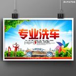 洗车