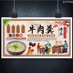 牛肉羹