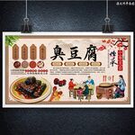 臭豆腐