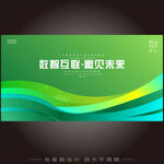 绿色科技kv主视觉