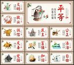 社会主义核心价值观展板