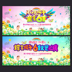 六一端午
